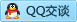 QQ在线咨询781588863